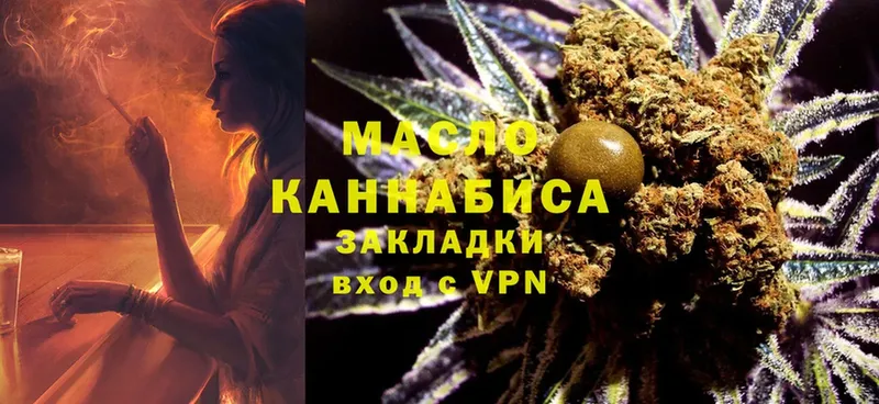 Дистиллят ТГК THC oil  Камызяк 